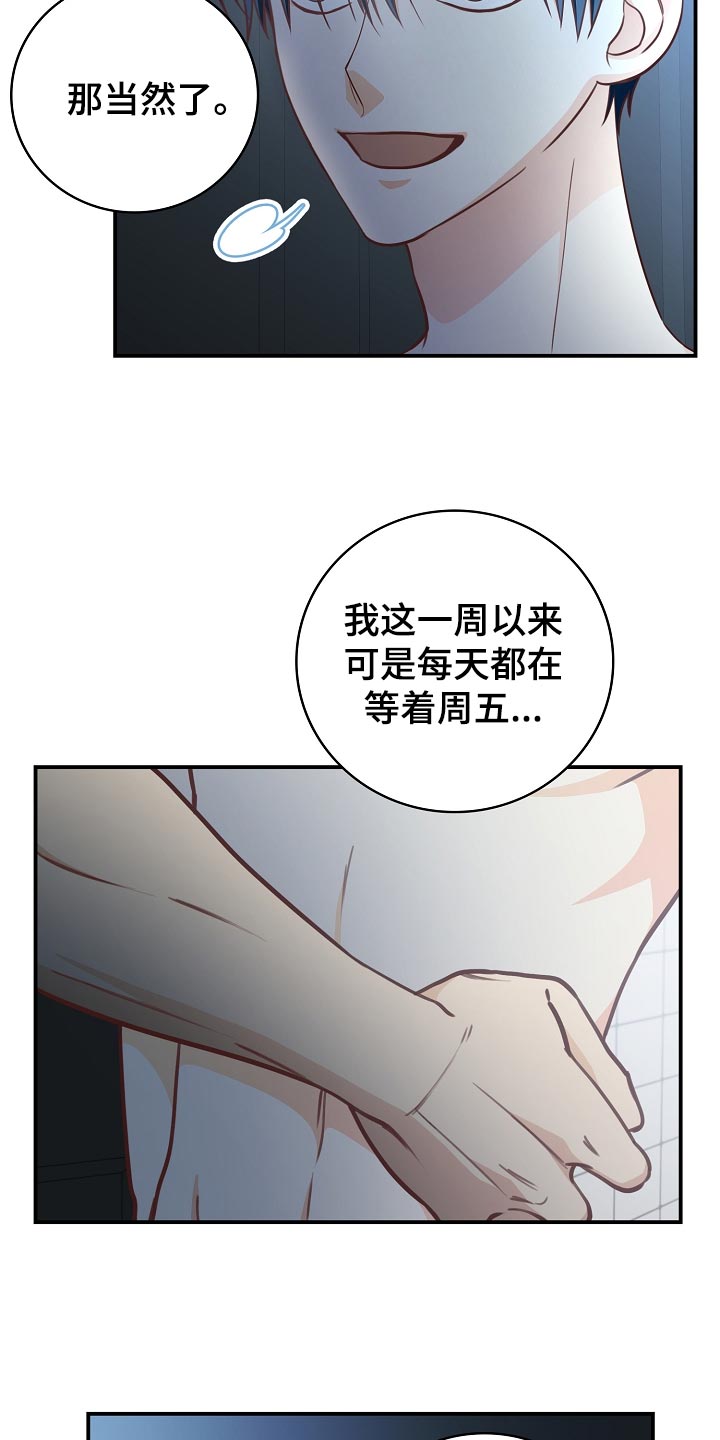 天降横祸无因有是什么生肖?漫画,第66章：酒味1图