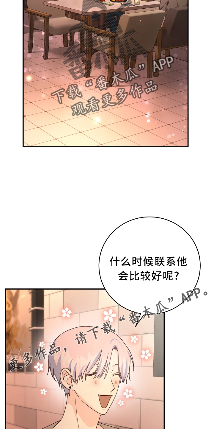 天降横祸有是什么生肖的动物漫画,第101章：【番外】有趣1图