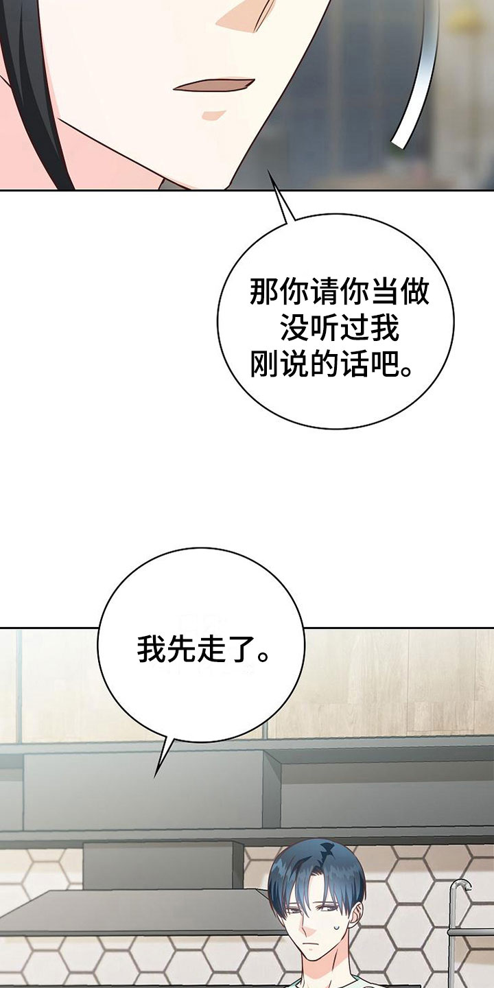 天降横祸打一最准确动物漫画,第22章：对的人1图