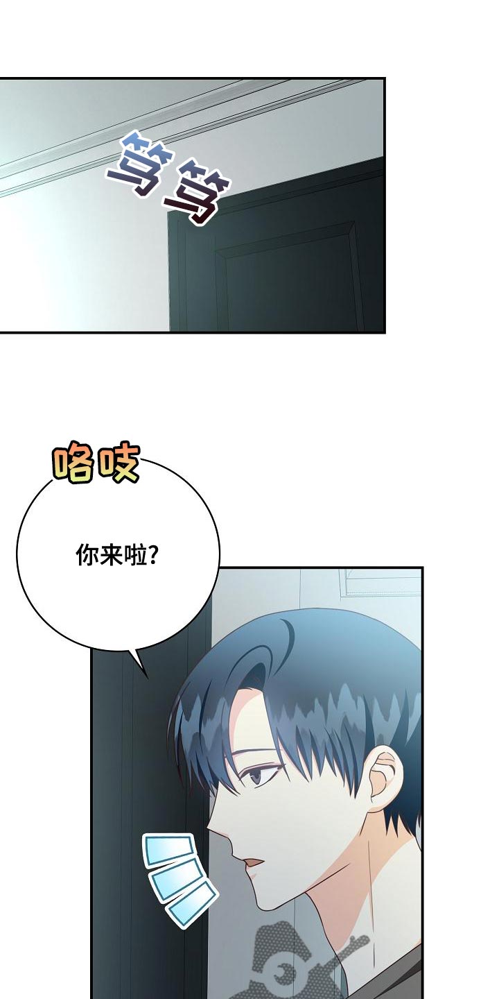 天降横祸无妄之灾漫画,第88章：出大事了1图