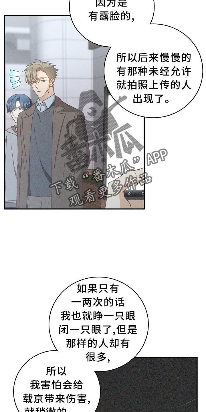 天降横祸预示什么漫画,第93章：【番外】理发2图