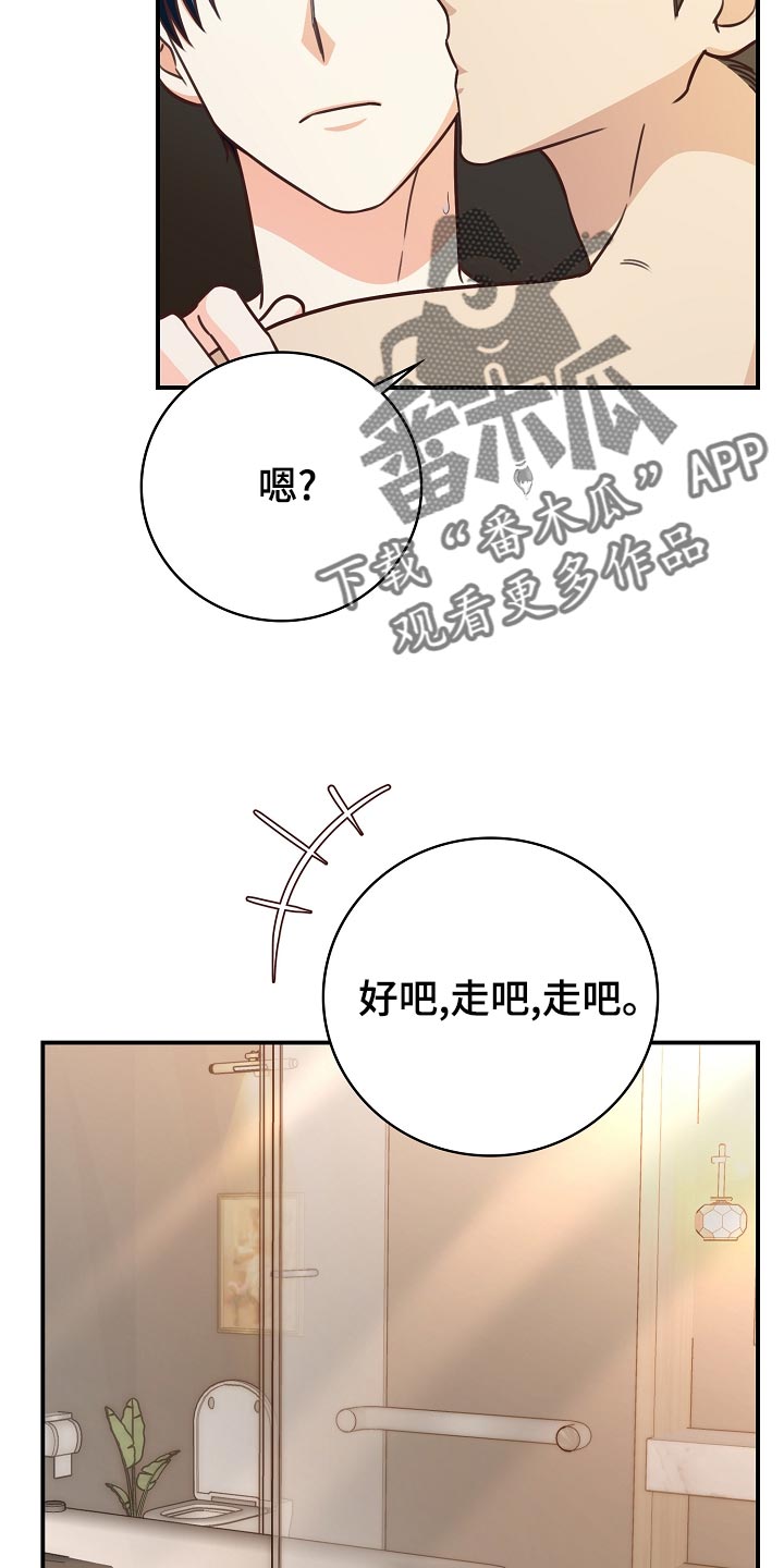 天降横祸图片漫画,第74章：生日蛋糕2图