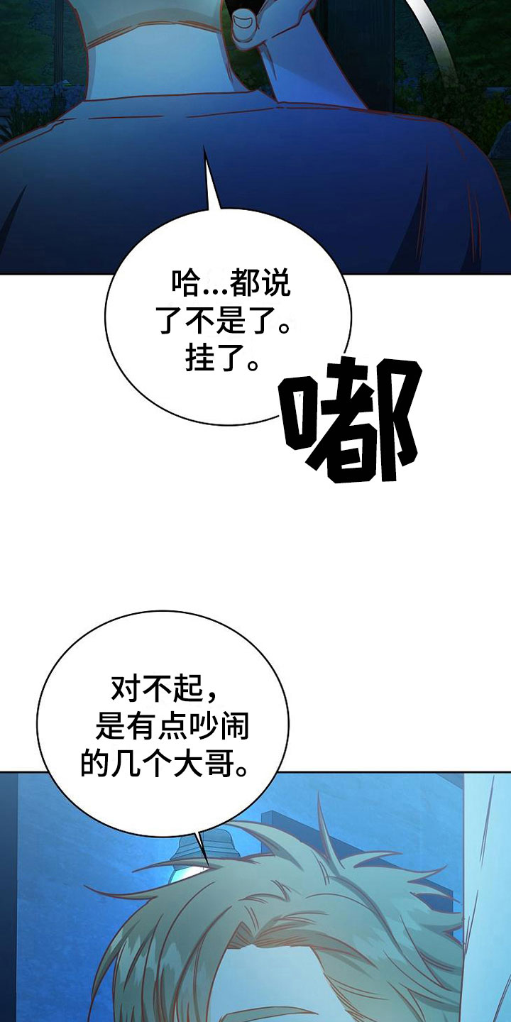 天降横祸有是什么生肖的动物漫画,第23章：喜欢你2图