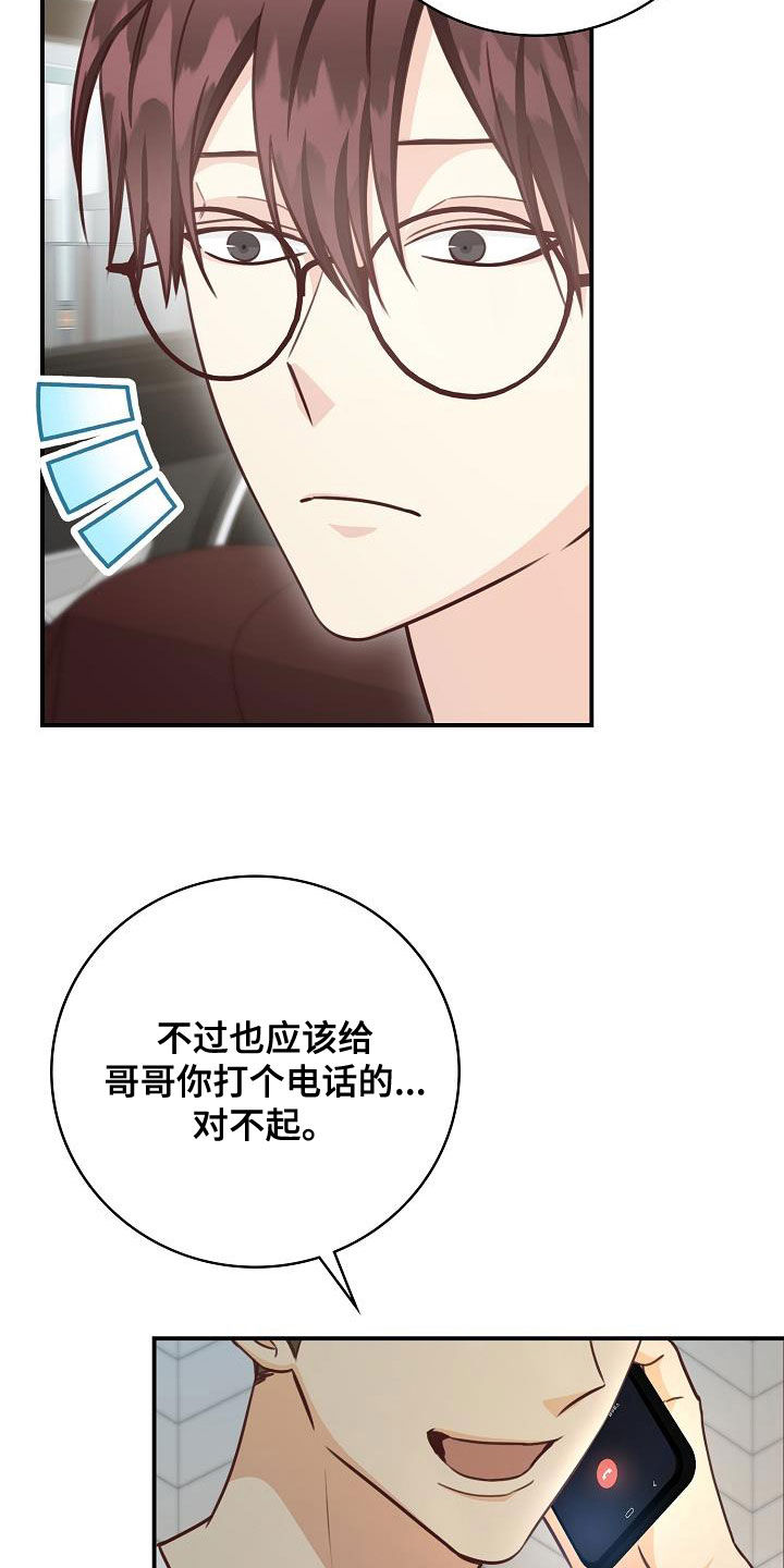 天降横祸无因有是什么生肖漫画,第69章：做客2图