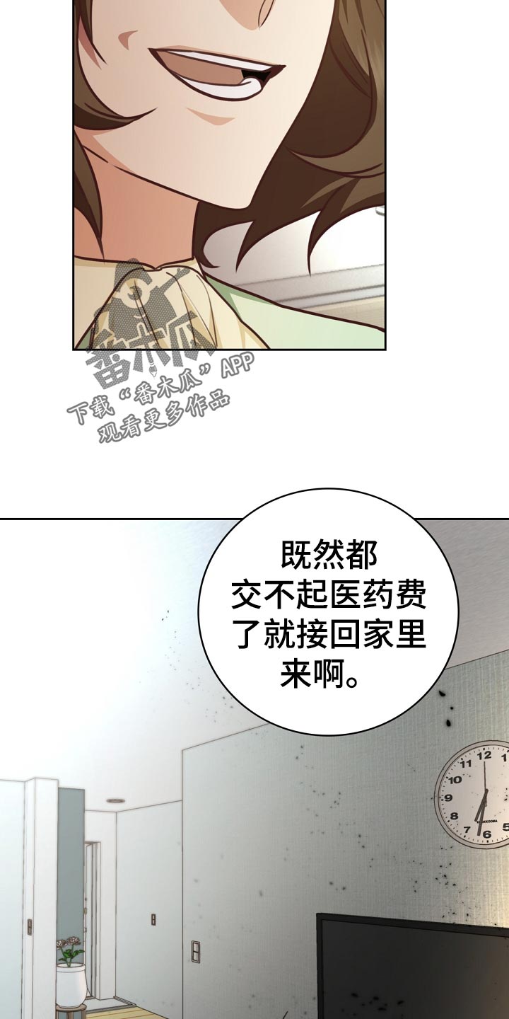 天降横祸第三集漫画,第42章：贷款1图