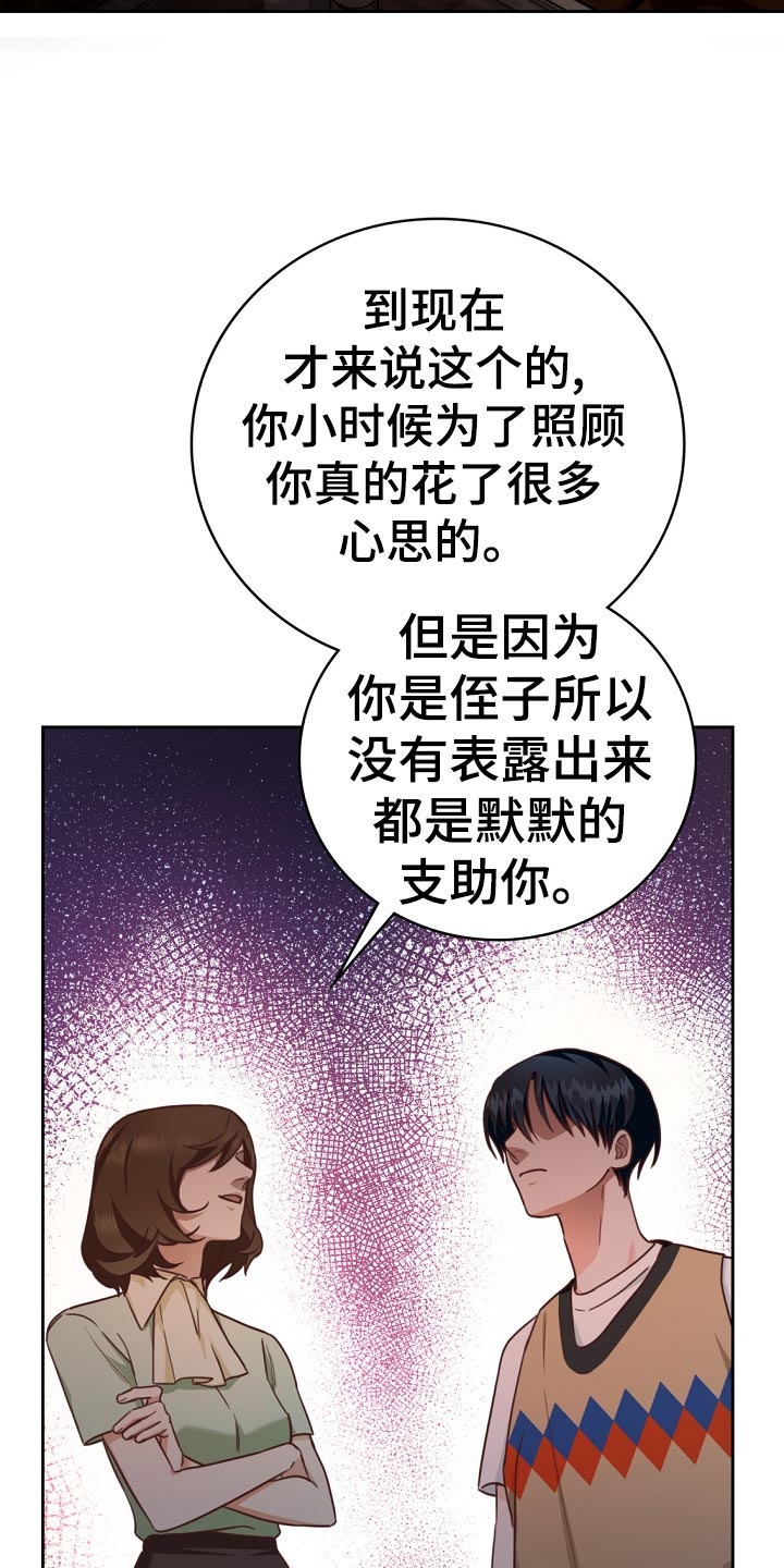 天降横祸第三集漫画,第42章：贷款1图