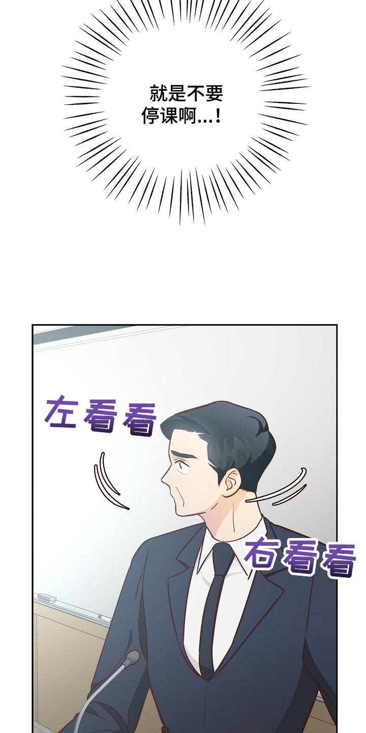 天降横祸漫画,第58章：空出时间2图