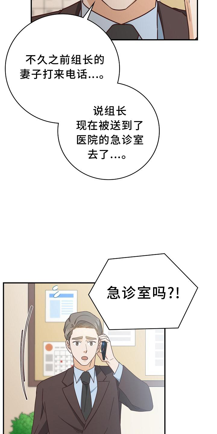 天降横祸无因有打一正确生肖漫画,第92章：【番外】我回来了2图