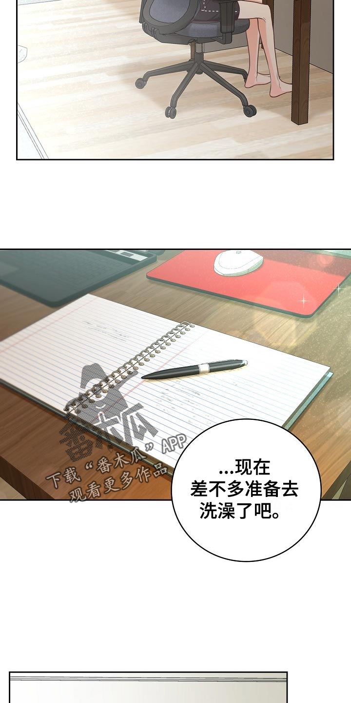 天降横祸打一生肖漫画,第50章：早餐1图