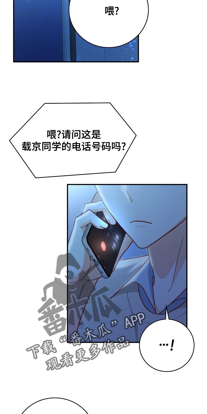 天降横祸电影解说漫画,第85章：病危1图