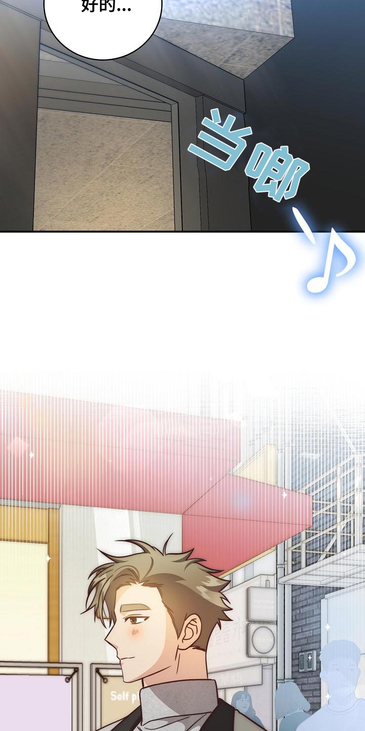天降横祸盘点漫画,第79章：打发时间1图