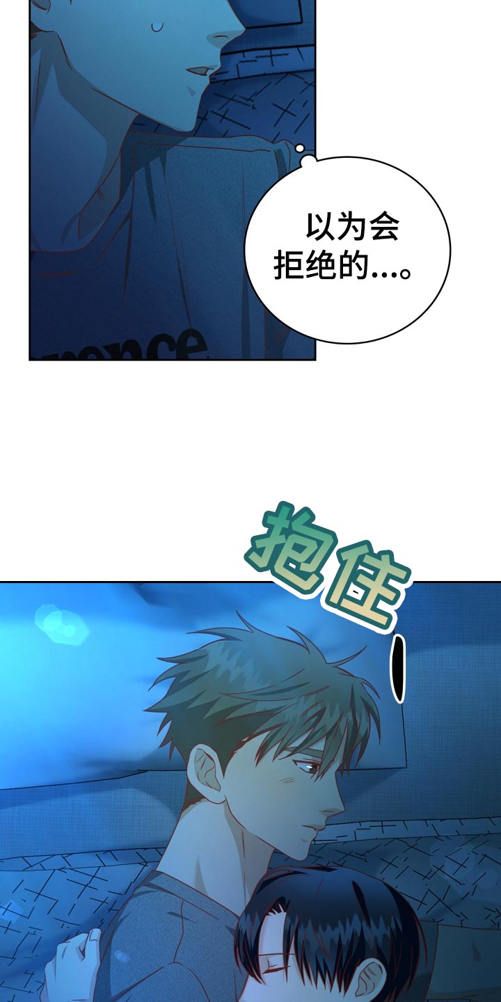 上海漫画,第33章：醉酒2图