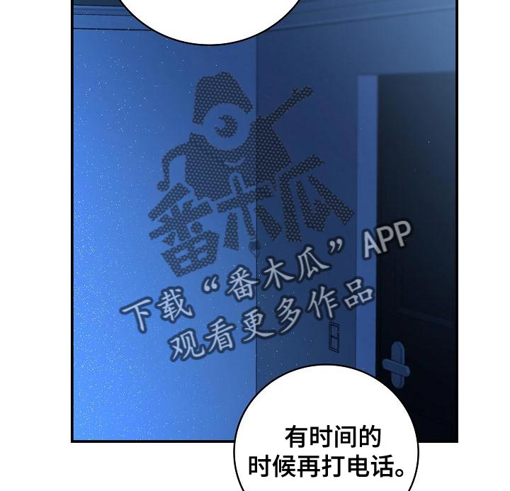 天降横祸电影解说漫画,第85章：病危2图