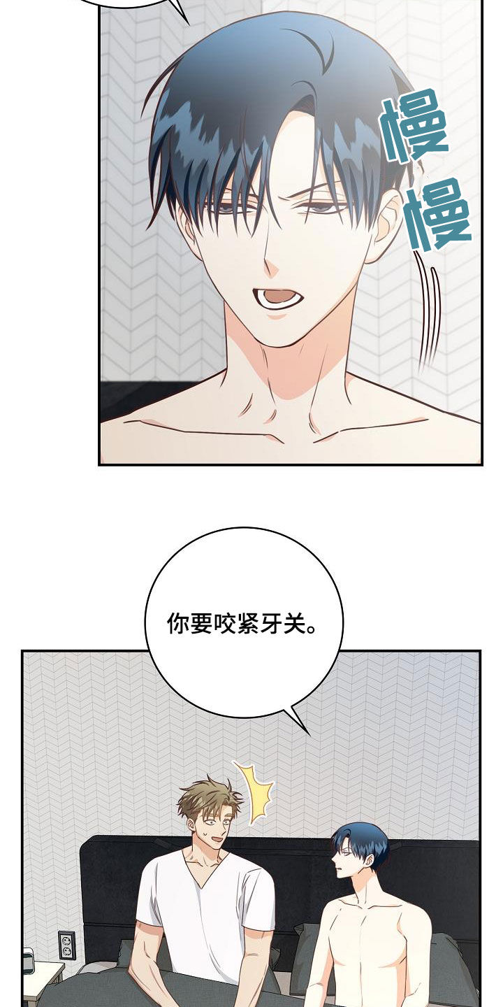 天降横祸藏宝图漫画,第68章：电话1图