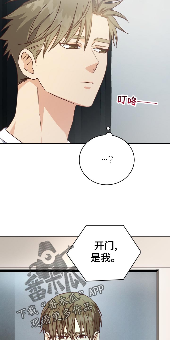 天降横祸焉知非福漫画,第31章：暗淡2图