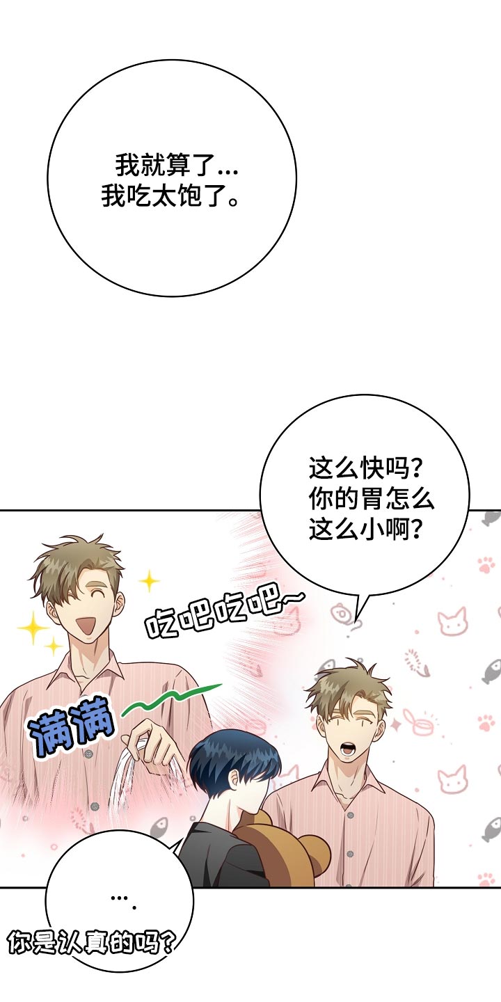 上海漫画,第57章：清醒点吧2图