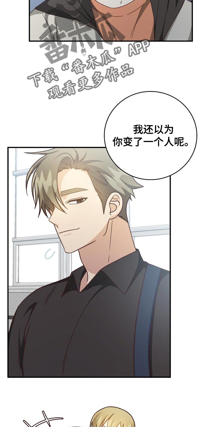 天降横祸电影解说漫画,第88章：出大事了2图