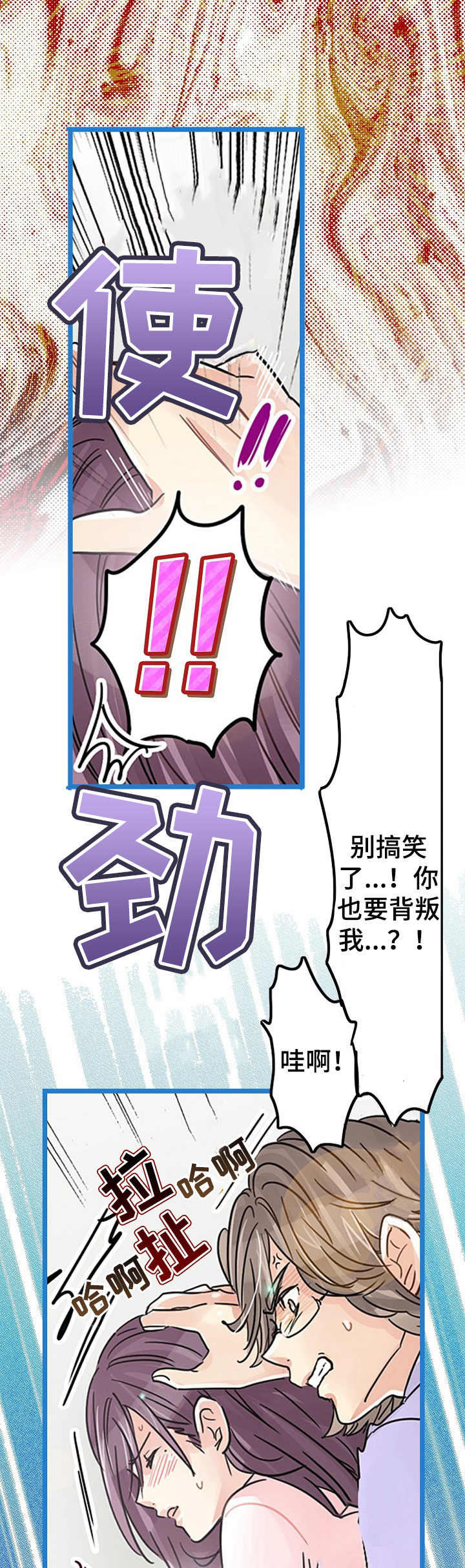 结成结弘陨落漫画,第17章： 愤怒2图