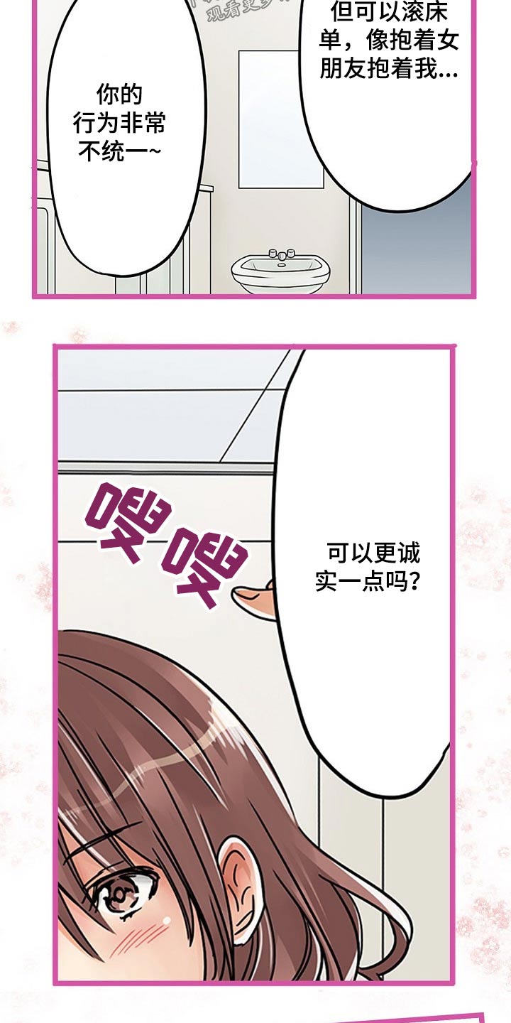 结成连理的意思是什么漫画,第34章：印记2图