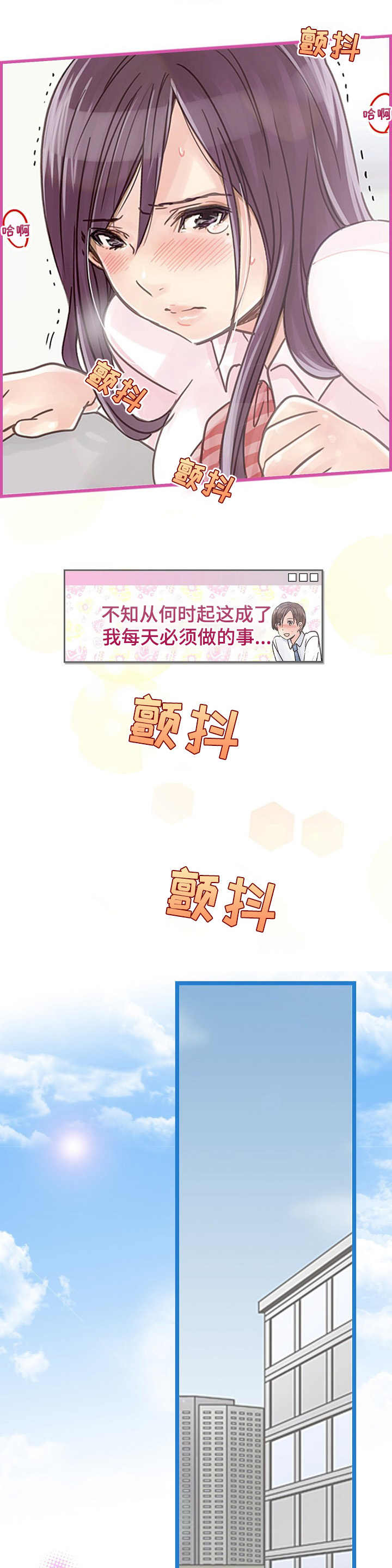 结城友奈是勇者最后一位变身的是漫画,第2章： 脚底交流1图