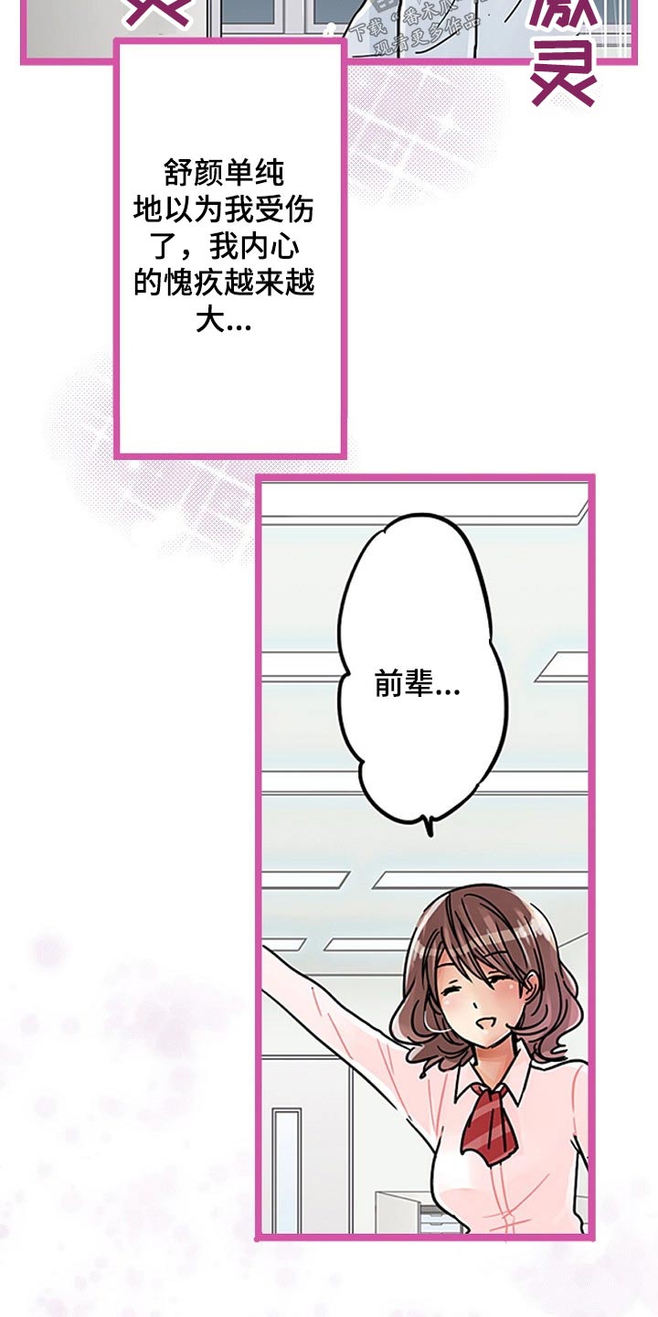 结成秦晋之好是什么意思漫画,第31章：一起吃饭2图