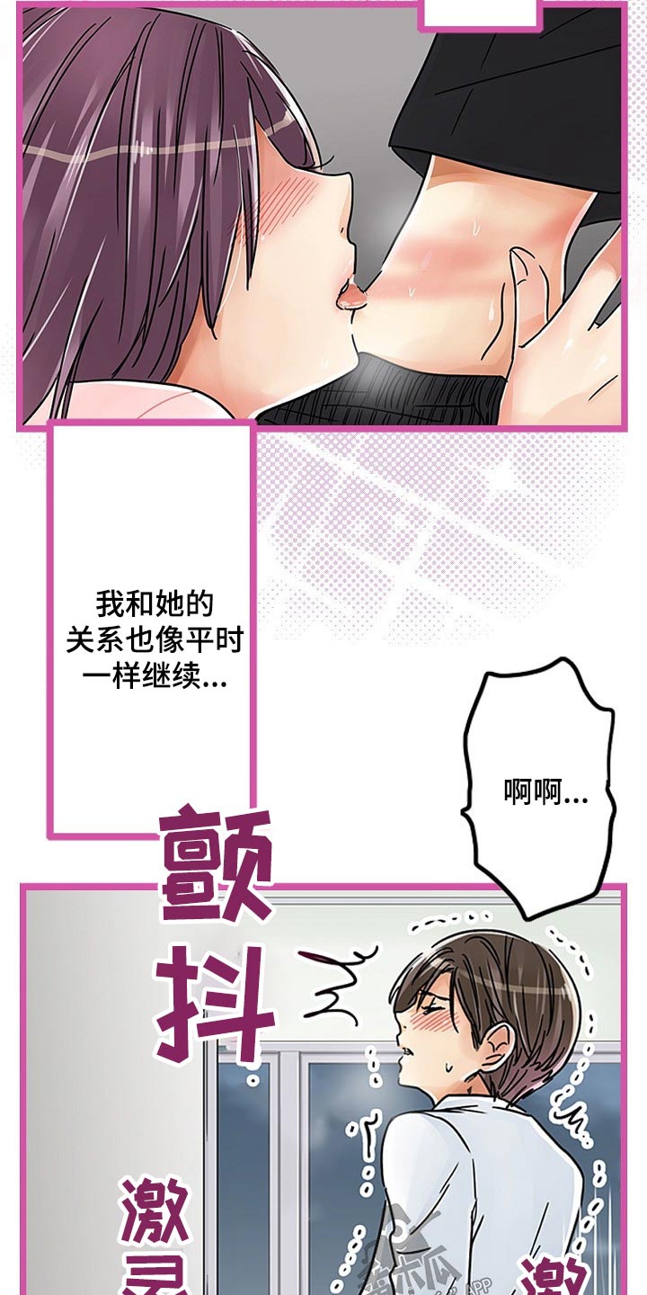 结成秦晋之好是什么意思漫画,第31章：一起吃饭1图