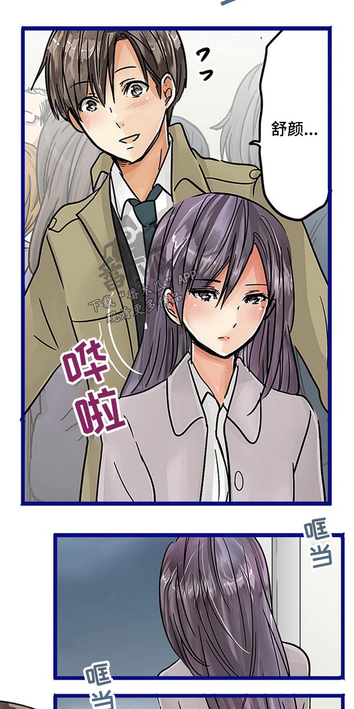 结成结弦代表作漫画,第44章：动手动脚1图