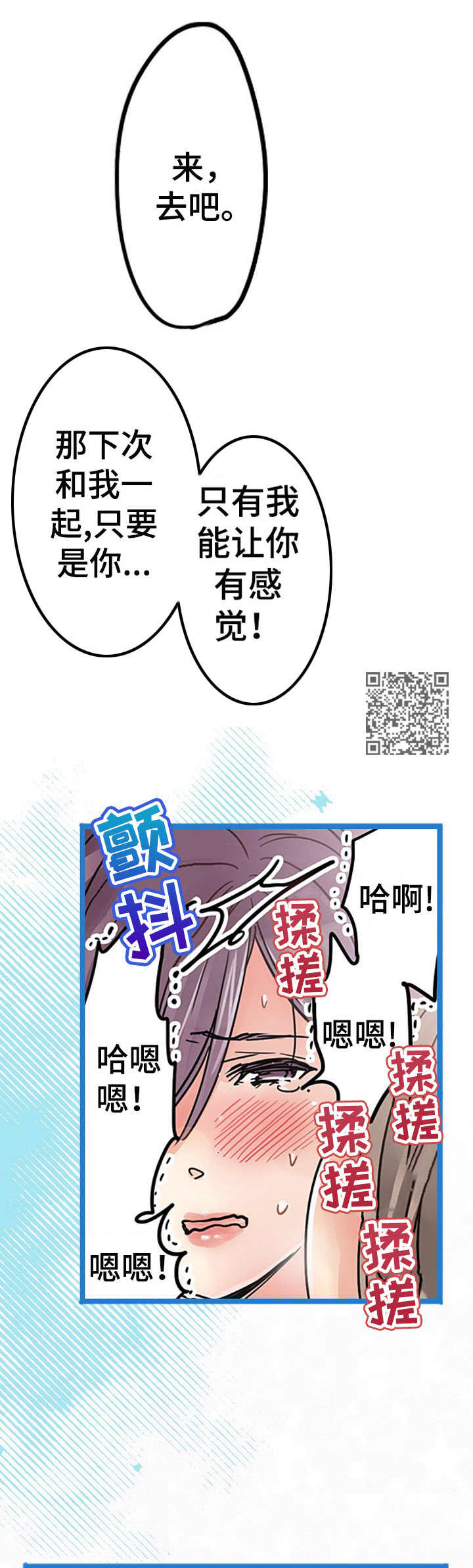 结成夫妻有商业价值漫画,第17章： 愤怒1图