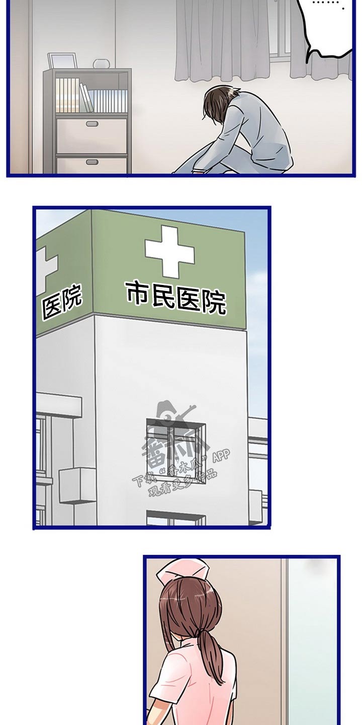 结成的四字成语漫画,第39章：感冒1图