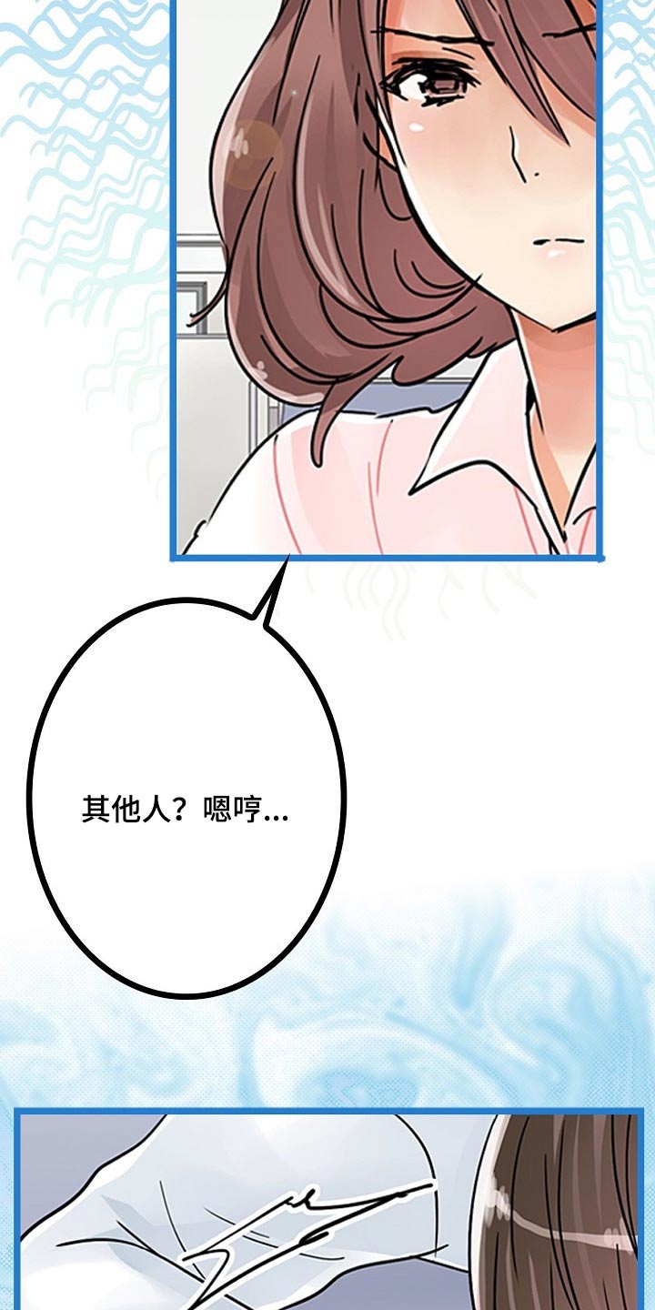 结成块的咖啡可以喝吗漫画,第29章：有什么不同1图