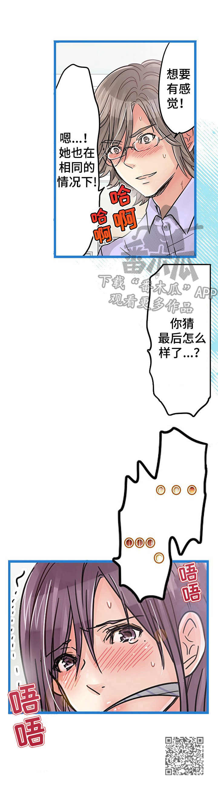 结成结弦爱弓凉漫画,第16章：扭曲1图