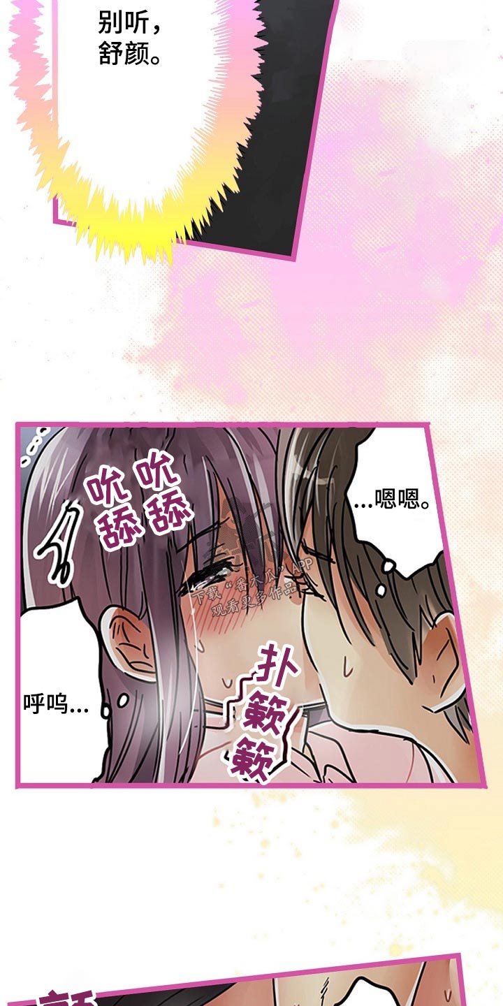 结成结弦身高体重漫画,第36章：秘密1图