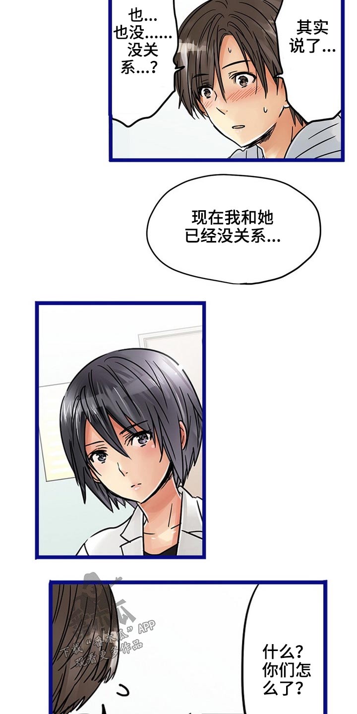 结成夫妻有商业价值漫画,第40章：未婚夫2图