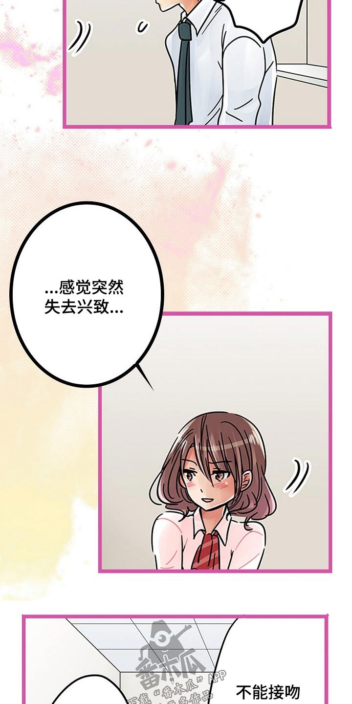 结成连理的意思是什么漫画,第34章：印记1图