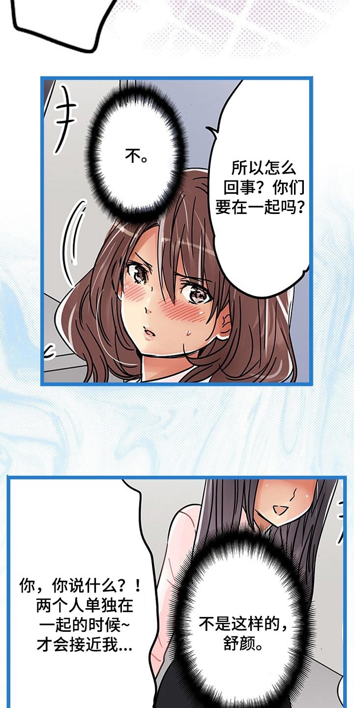 结成结弦身高体重漫画,第36章：秘密1图