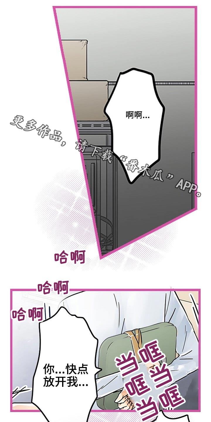 结成游戏漫画,第31章：一起吃饭1图