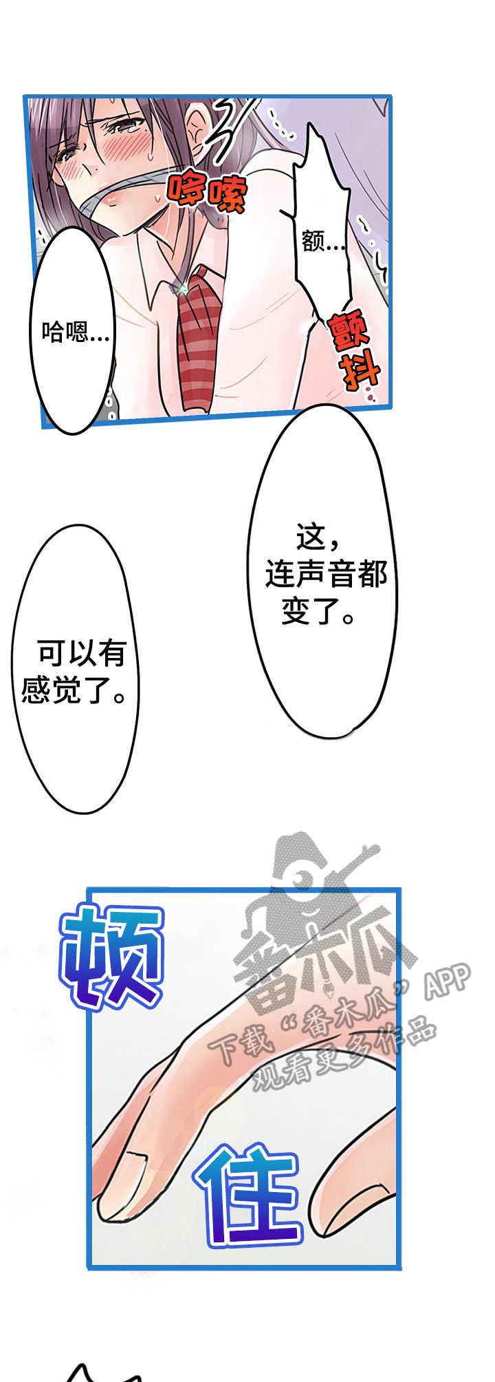 结成结弦爱弓凉漫画,第16章：扭曲1图