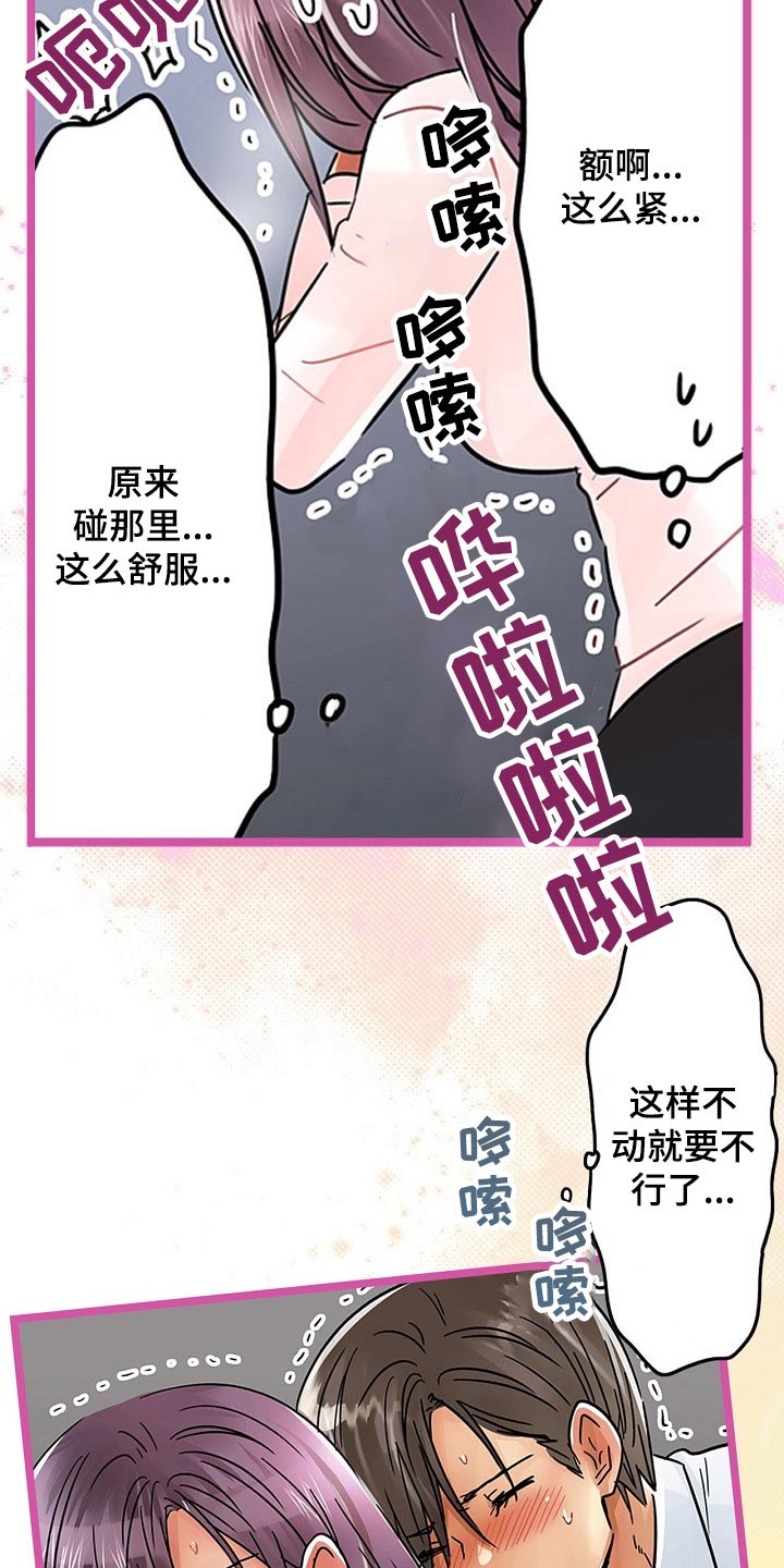 缔结游戏漫画,第37章：有什么事情1图