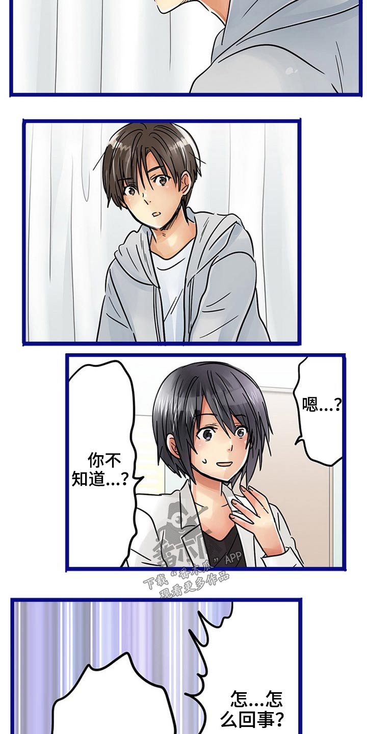 结成拼音怎么拼写漫画,第40章：未婚夫1图