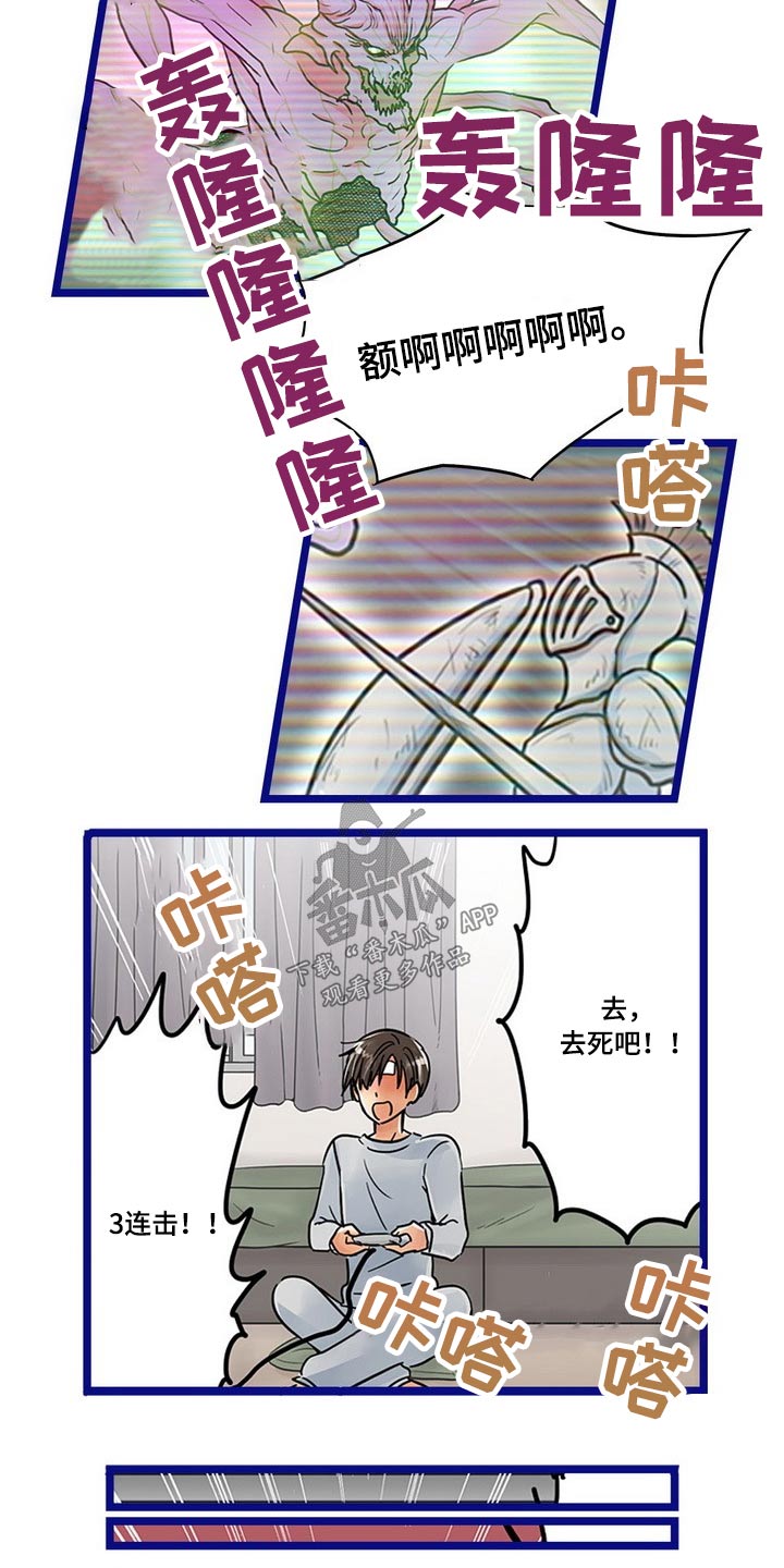 结成游戏漫画,第39章：感冒2图