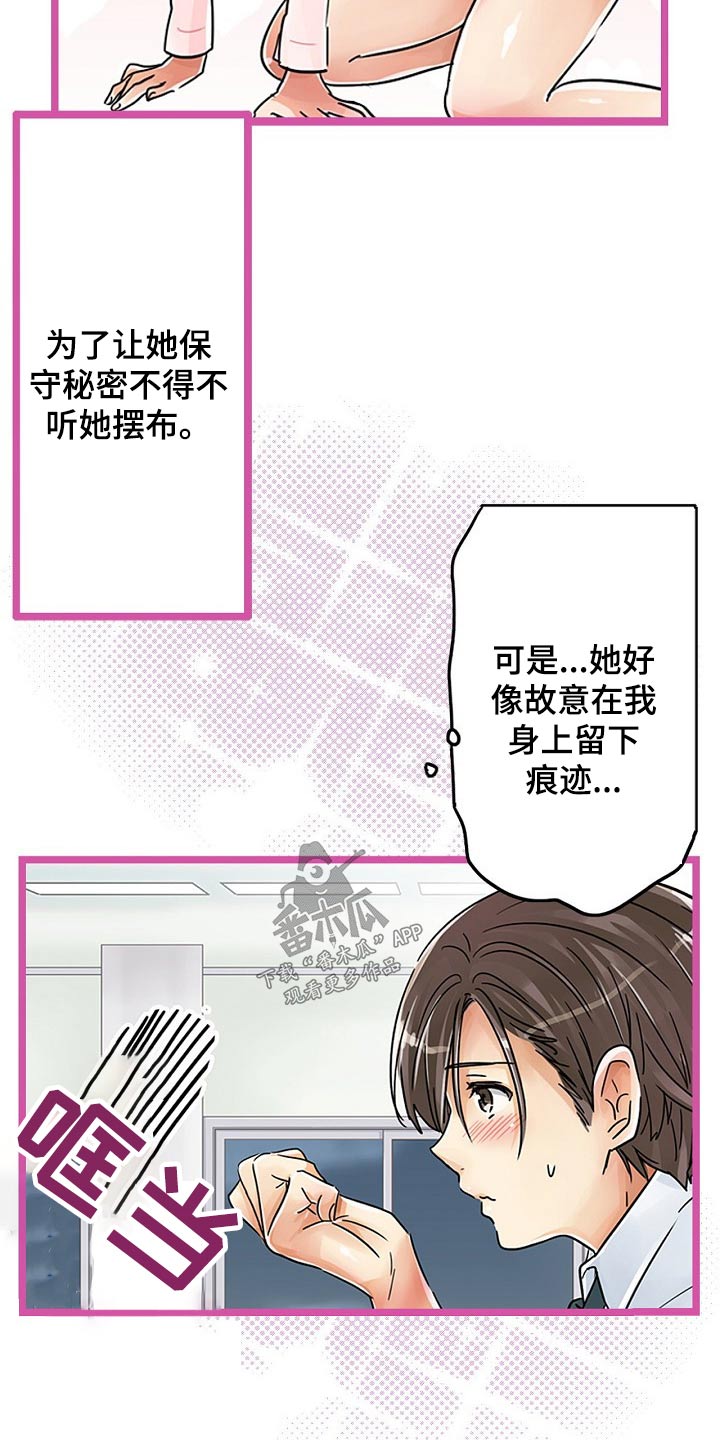 捷程优聘招聘网漫画,第31章：一起吃饭2图