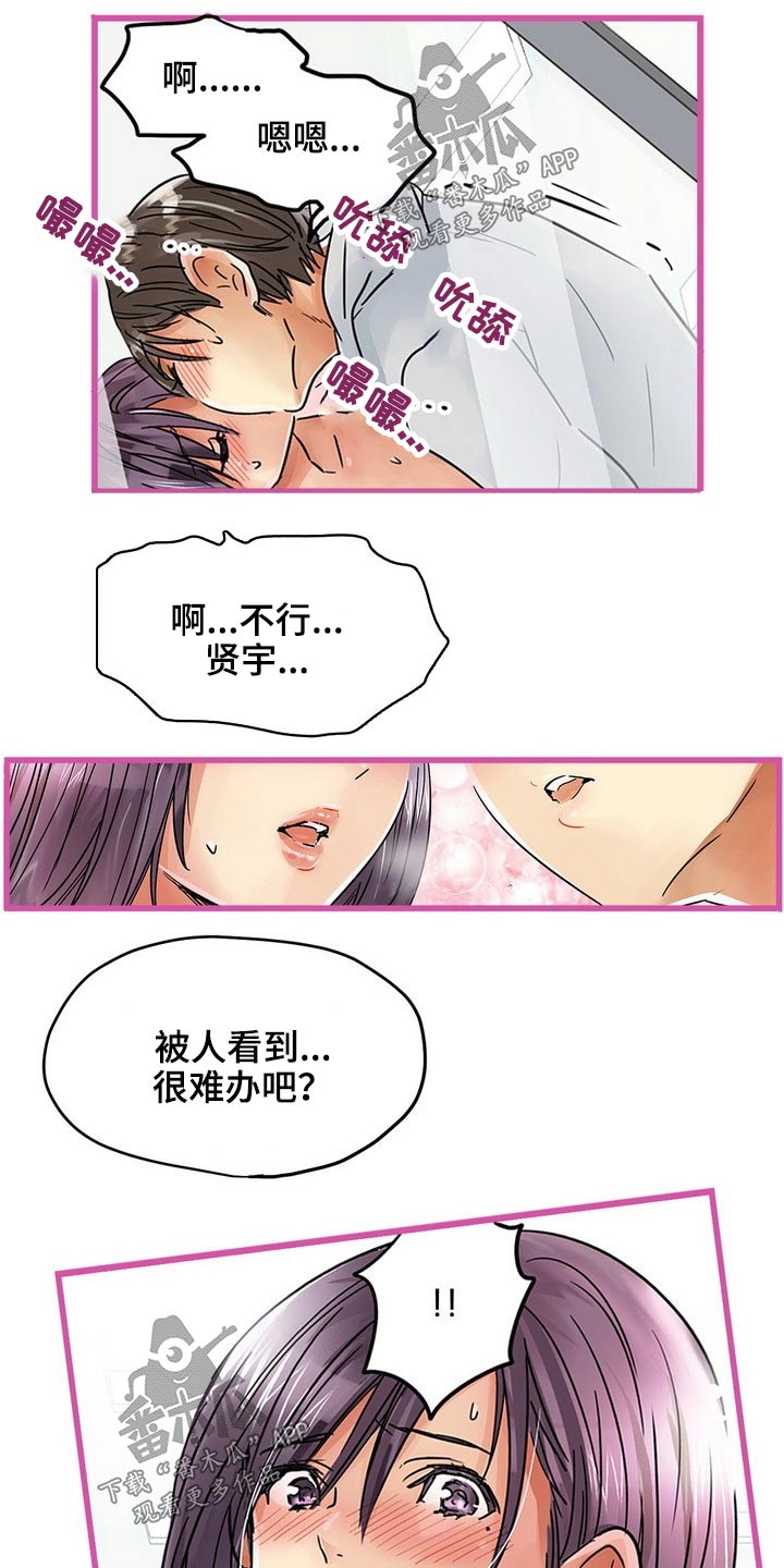 结成结弦动图漫画,第41章：不反抗2图