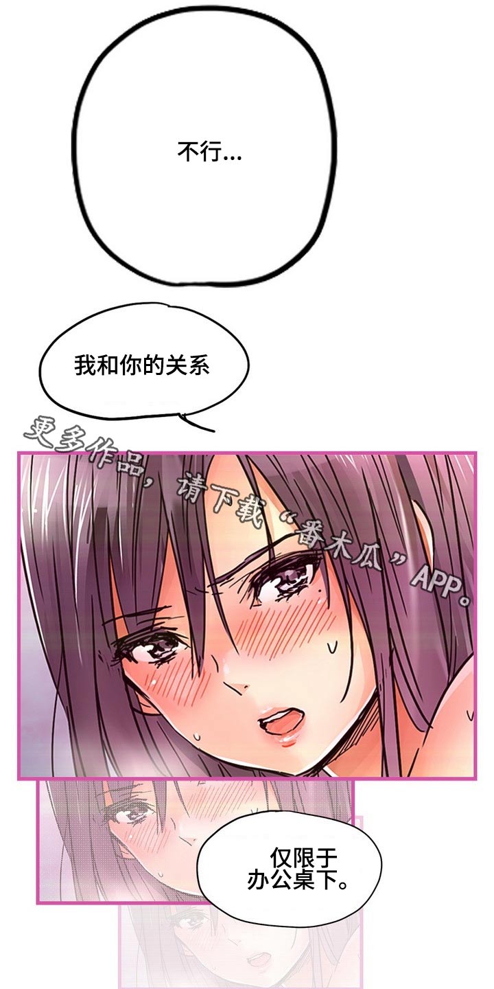 结成游戏漫画,第40章：未婚夫1图