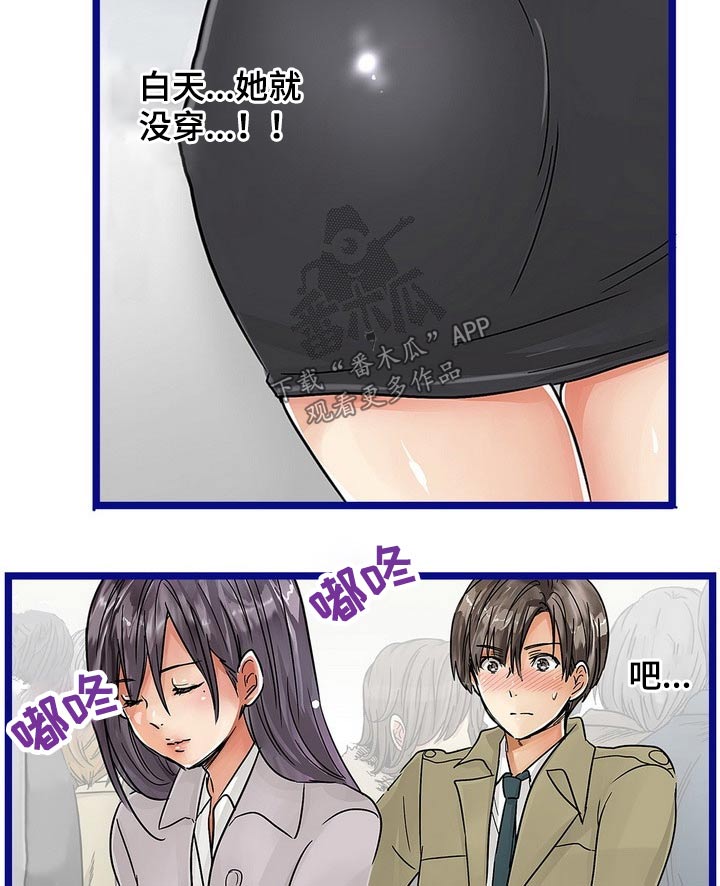 结成结弦代表作漫画,第44章：动手动脚1图