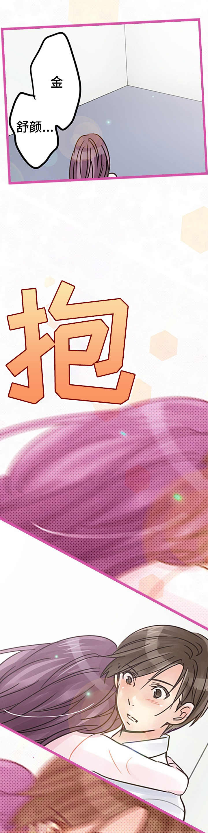 结成结弦代表作漫画,第9章：关系2图