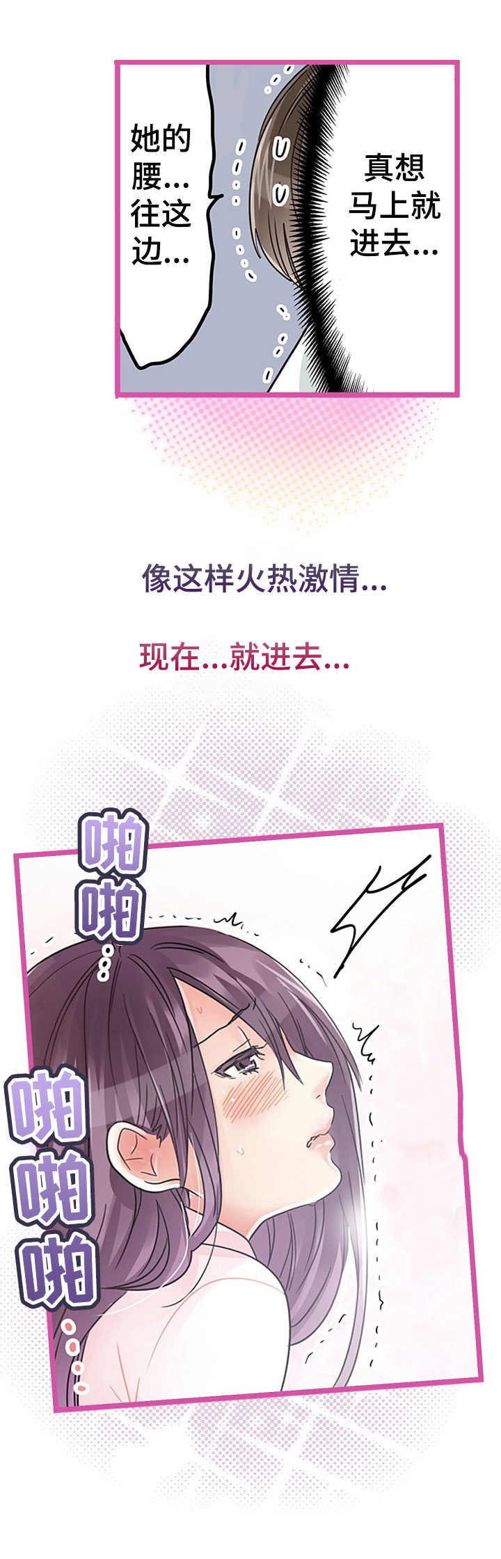 结成游戏漫画,第13章：无法逃离1图