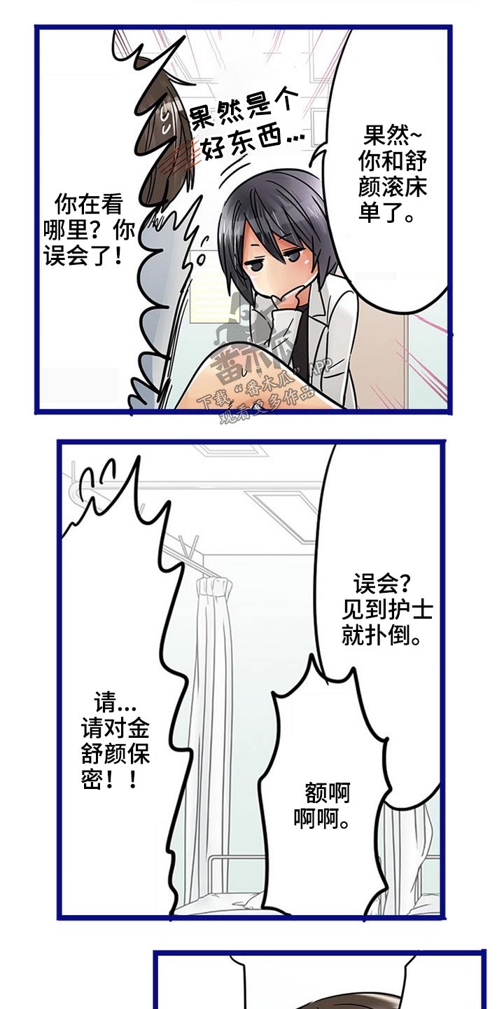 结成夫妻有商业价值漫画,第40章：未婚夫1图