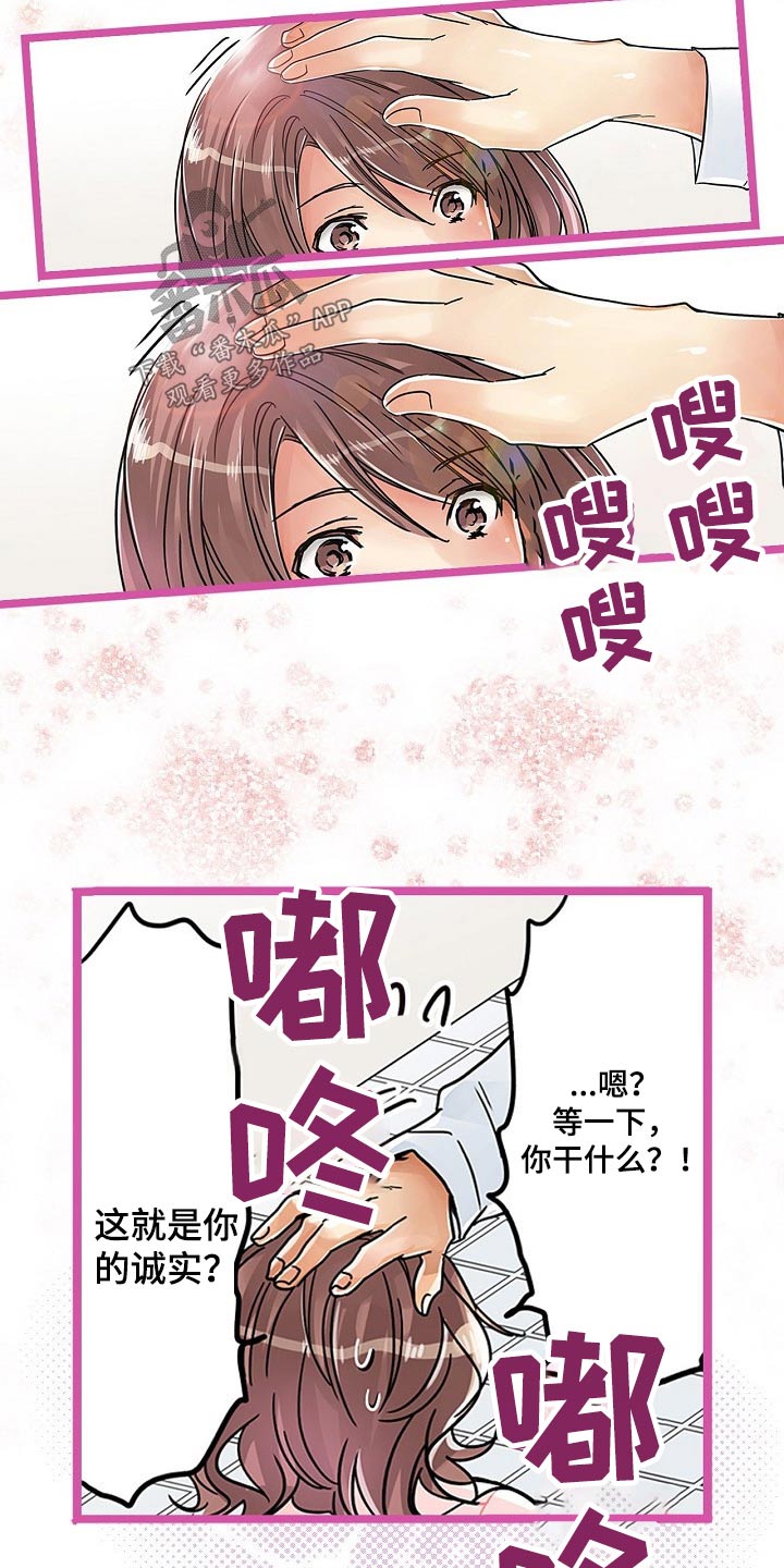 结成块的芝麻酱如何调稀漫画,第34章：印记1图