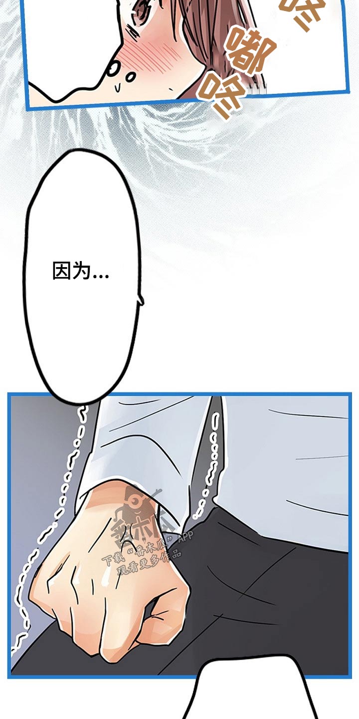 结城友奈是勇者第三季免费漫画,第30章：反抗2图