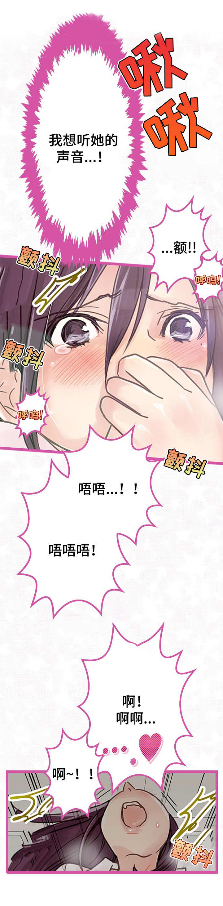 结成结弘和藤环奈漫画,第4章：喜欢你1图